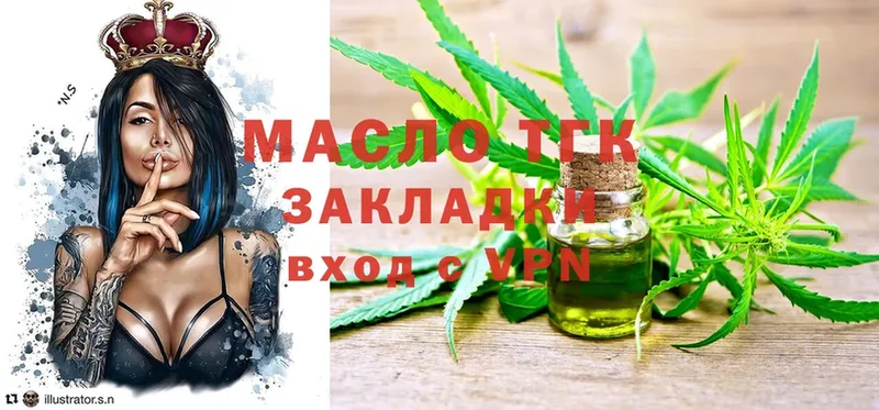 Дистиллят ТГК вейп с тгк  Мамадыш 